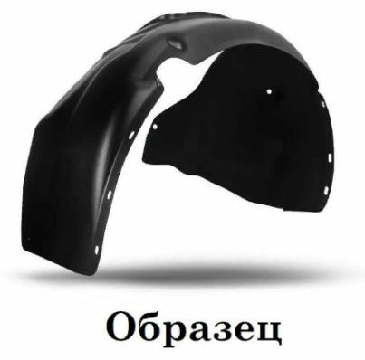 Подкрылок NISSAN Teana 2008-2014 седан (передний левый) Новлайн